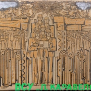 София, ВСУ Любен Каравелов (сграфито)